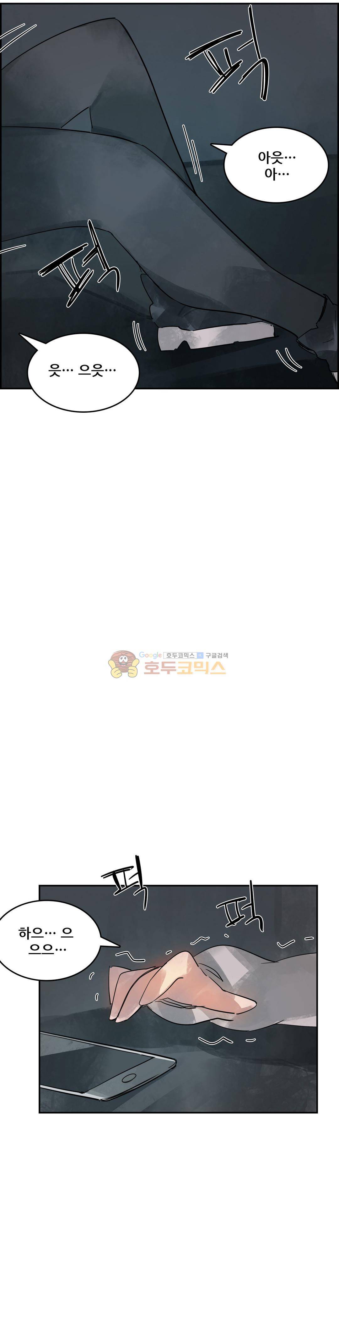 네 사람 58화 - 스토커 (1) 2
