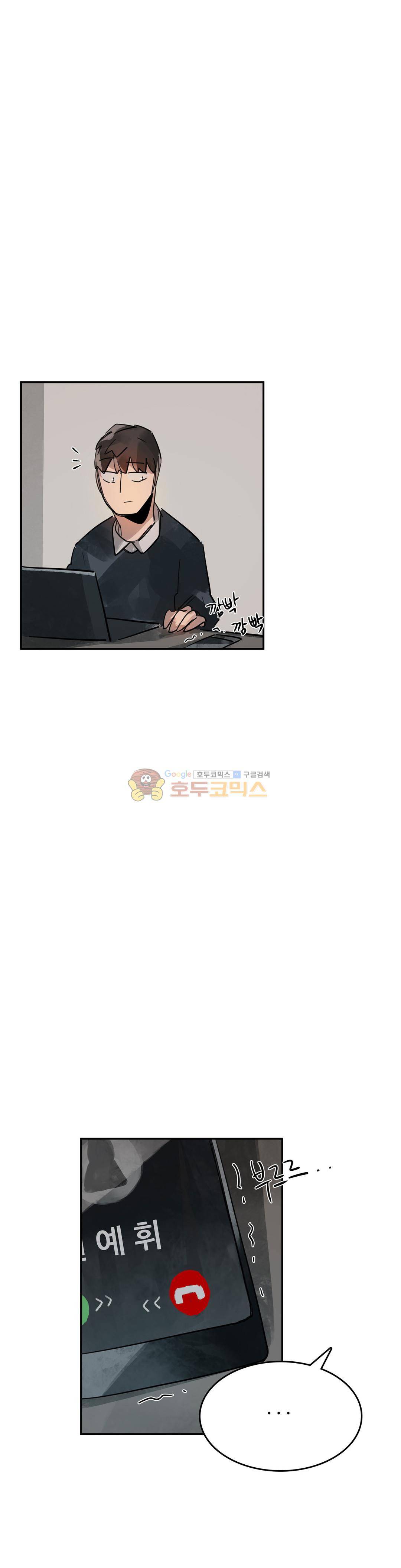 네 사람 58화 - 스토커 (1) 4