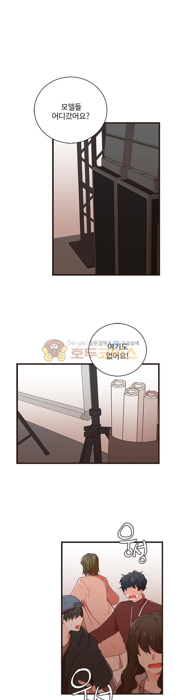 멍멍냥냥 30화 - 드,들켜버렷...! 1