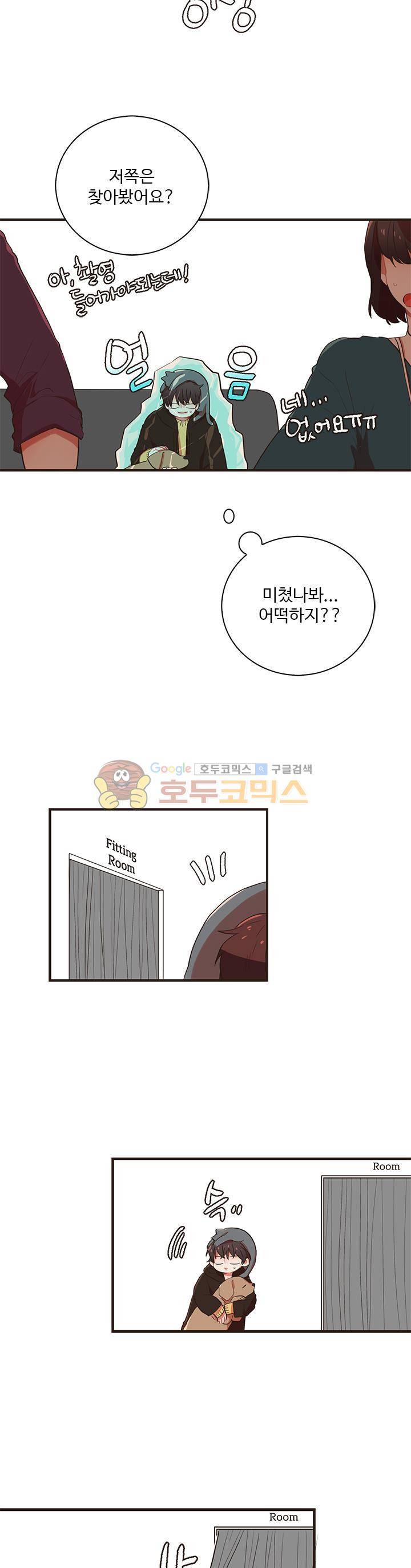 멍멍냥냥 30화 - 드,들켜버렷...! 2