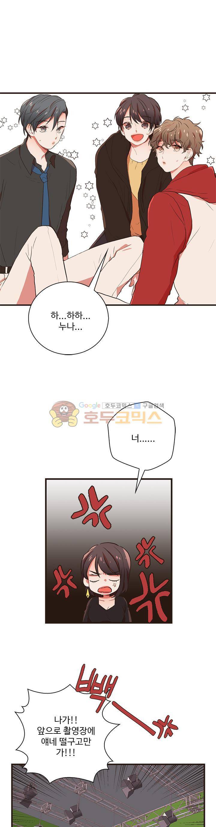멍멍냥냥 30화 - 드,들켜버렷...! 10