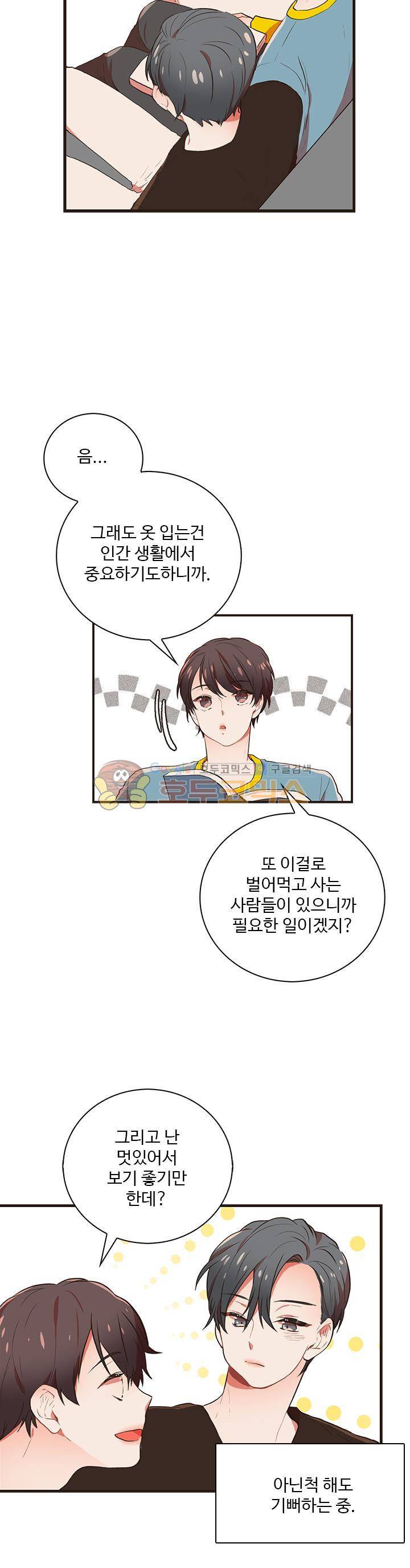 멍멍냥냥 30화 - 드,들켜버렷...! 13