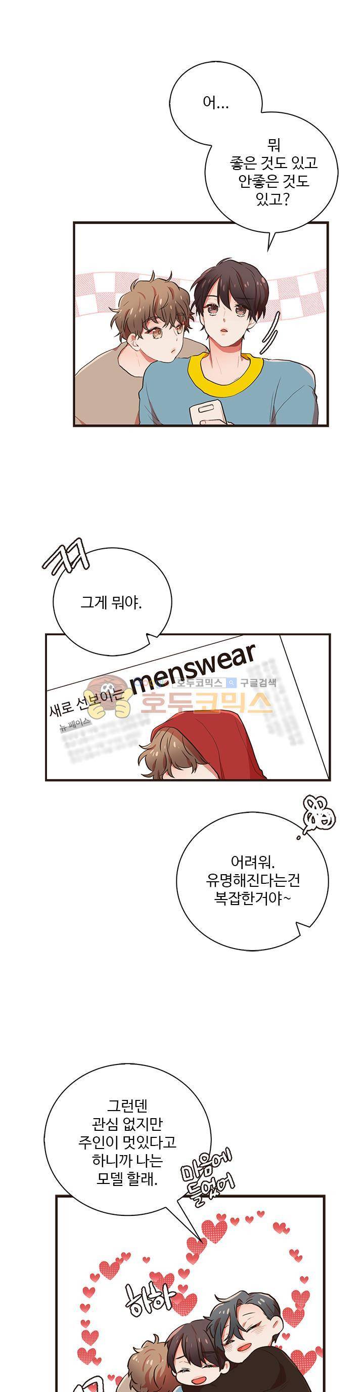 멍멍냥냥 30화 - 드,들켜버렷...! 15