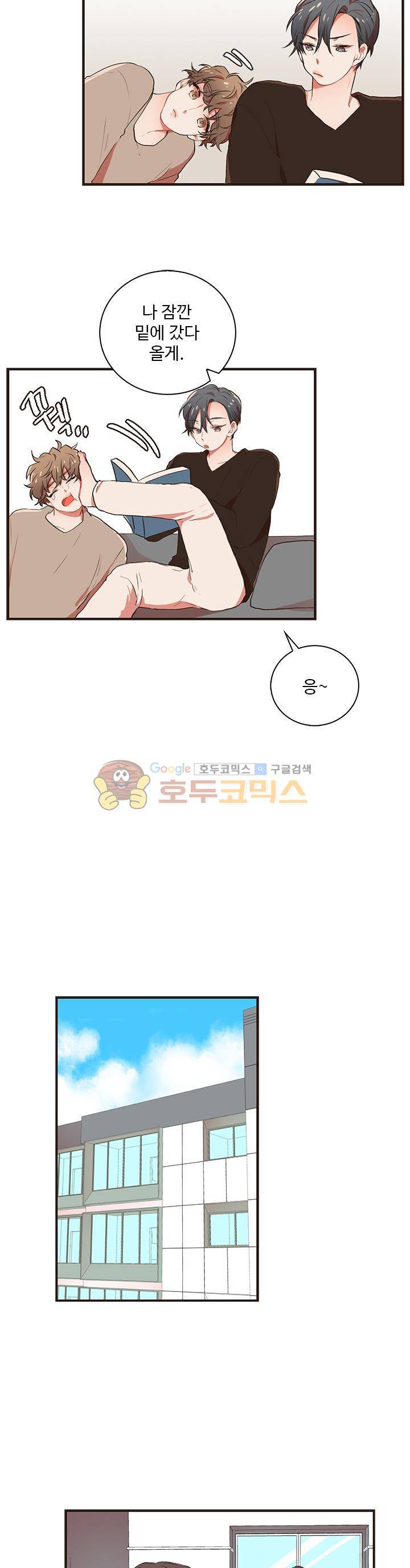 멍멍냥냥 30화 - 드,들켜버렷...! 17