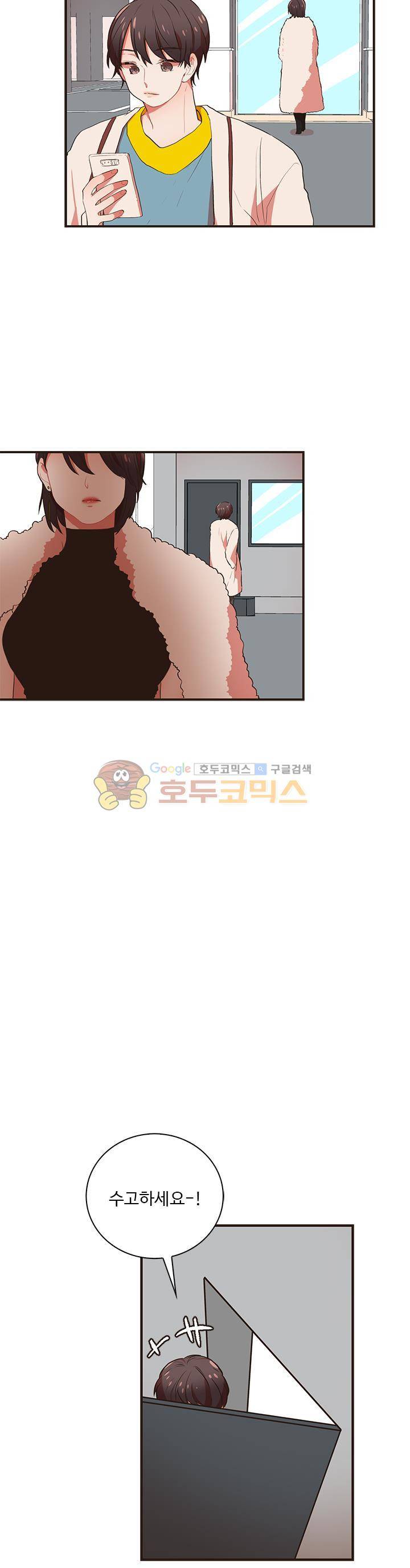 멍멍냥냥 30화 - 드,들켜버렷...! 18