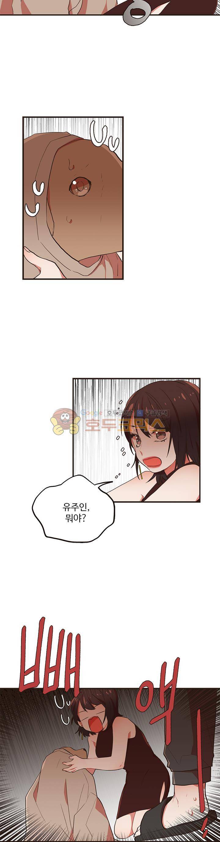 멍멍냥냥 30화 - 드,들켜버렷...! 21