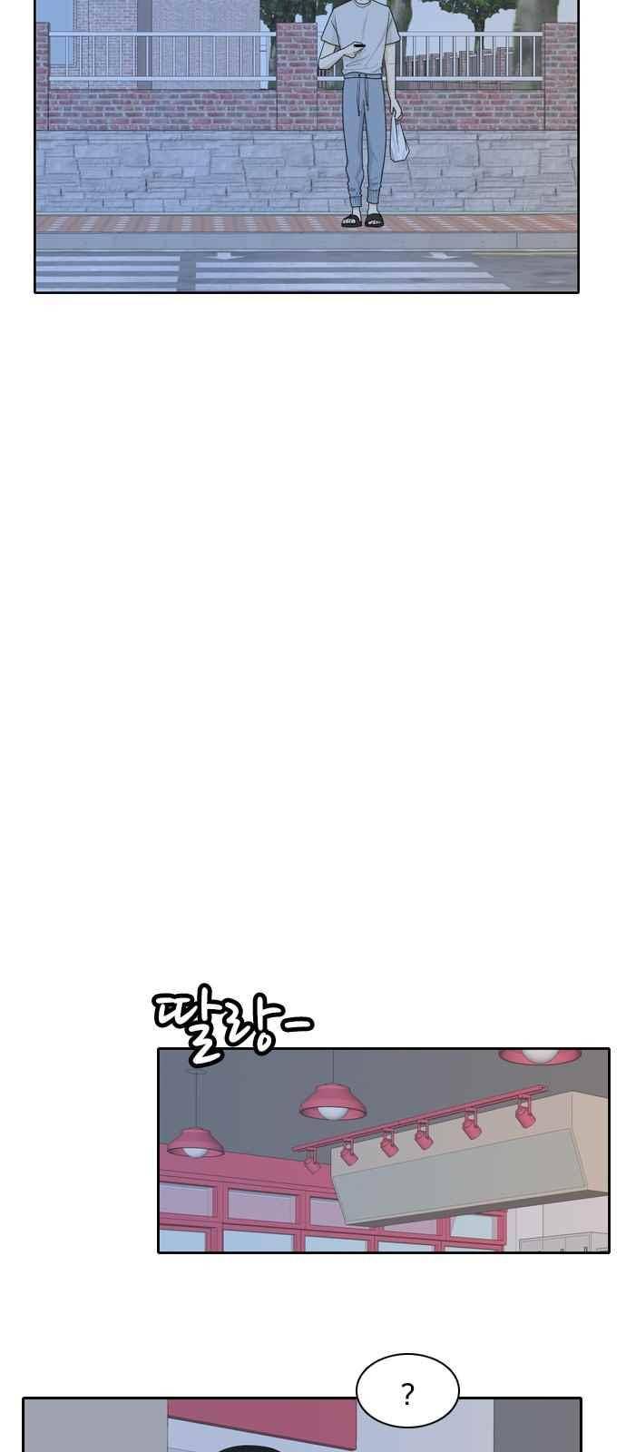 간 떨어지는 동거 57화 11