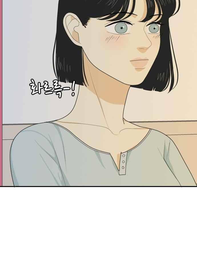 간 떨어지는 동거 57화 41