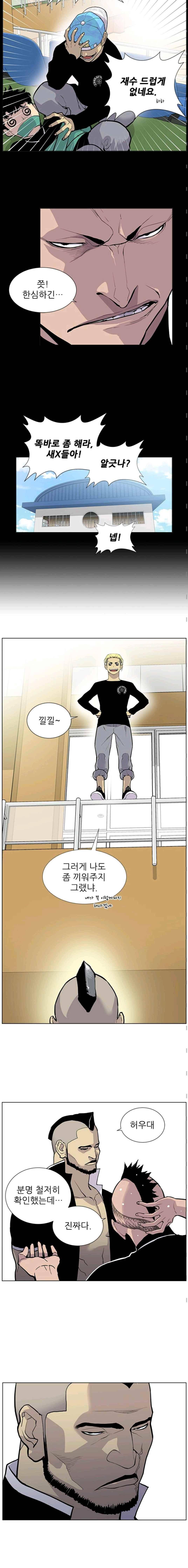 갱스쿨 22화 3
