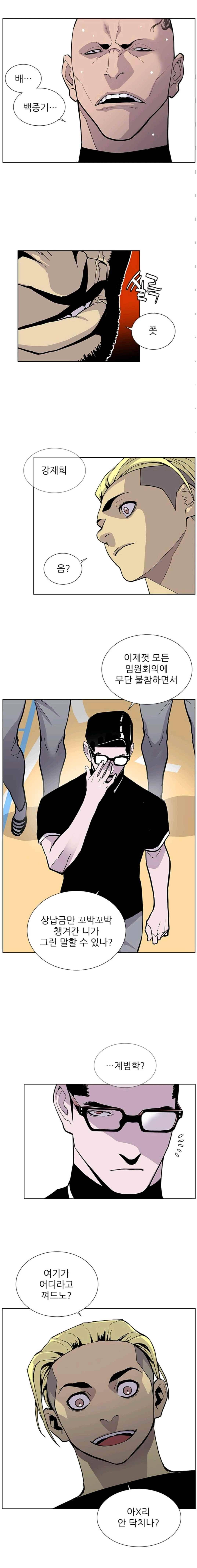 갱스쿨 22화 4