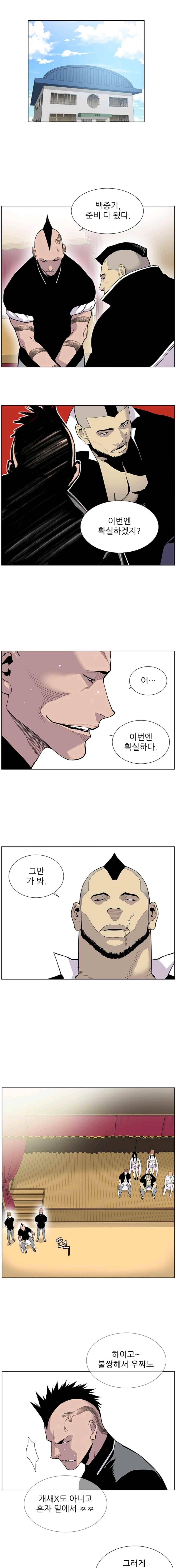 갱스쿨 23화 1