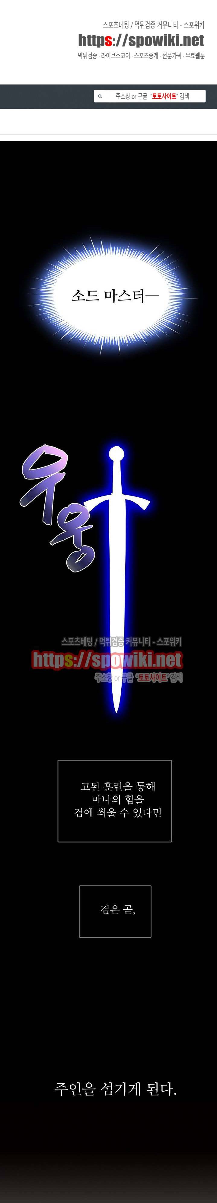 무한마력의 초보검사 6화 1