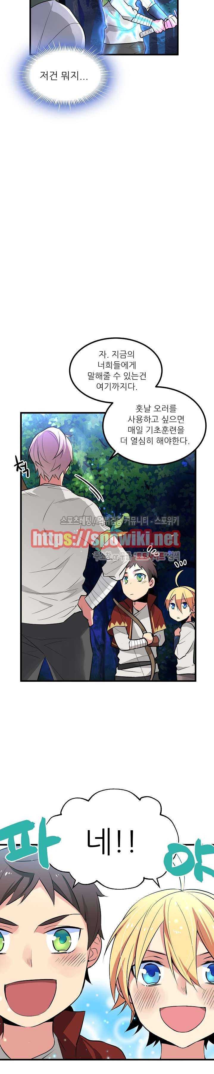 무한마력의 초보검사 6화 3