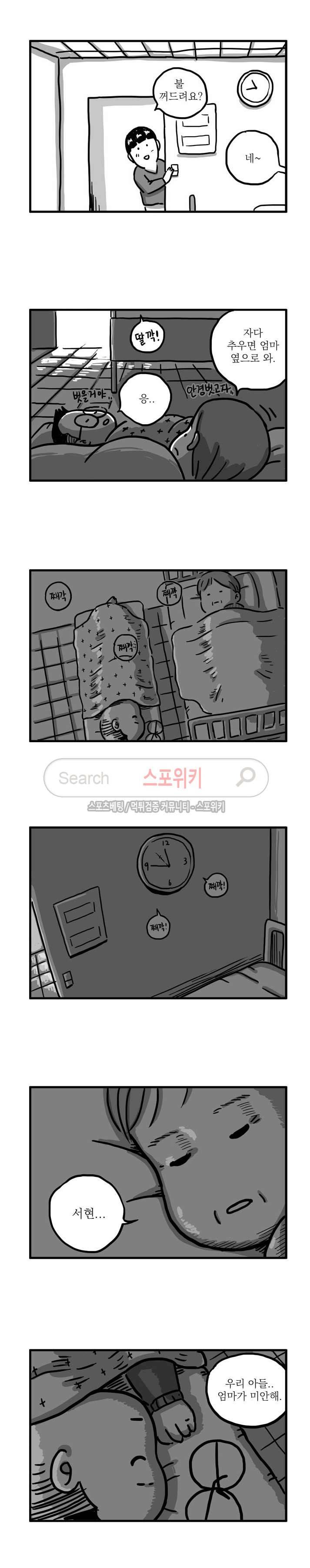 남은 생에 스무번쯤 28화 2