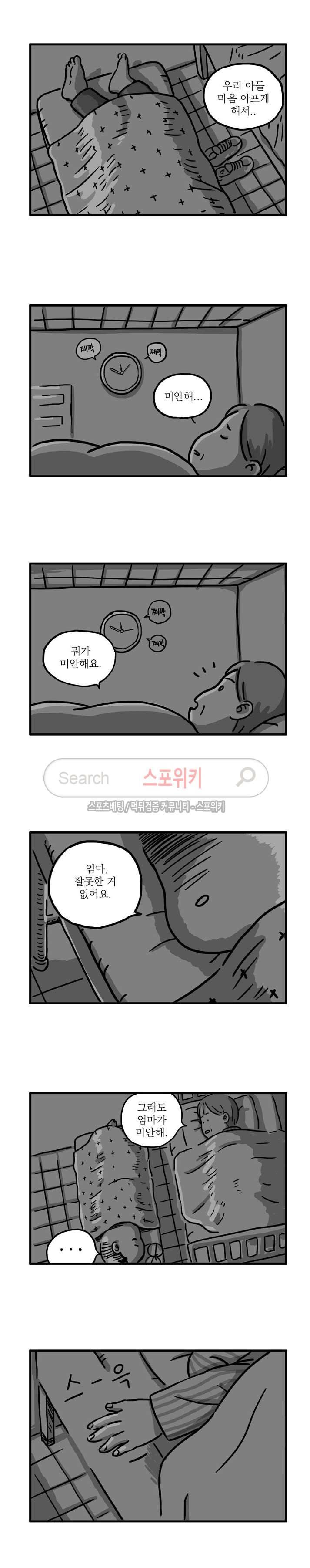 남은 생에 스무번쯤 28화 3