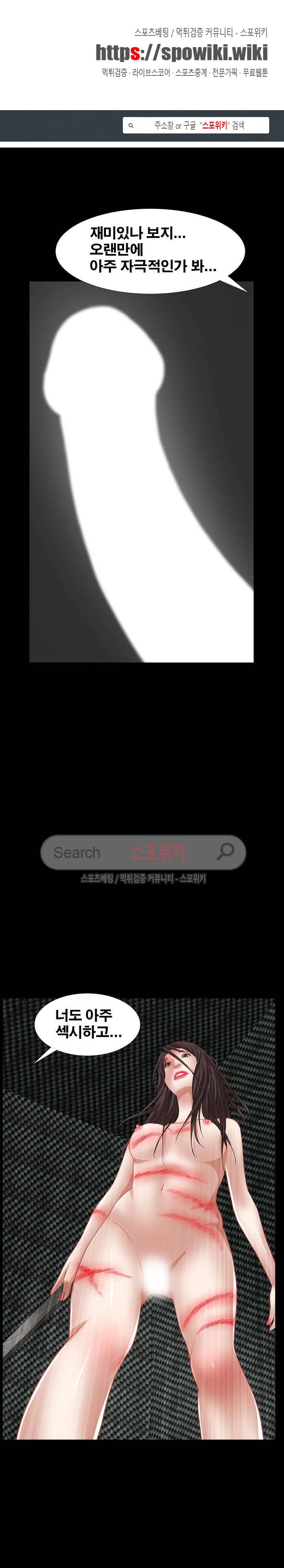 올가미 7화 1
