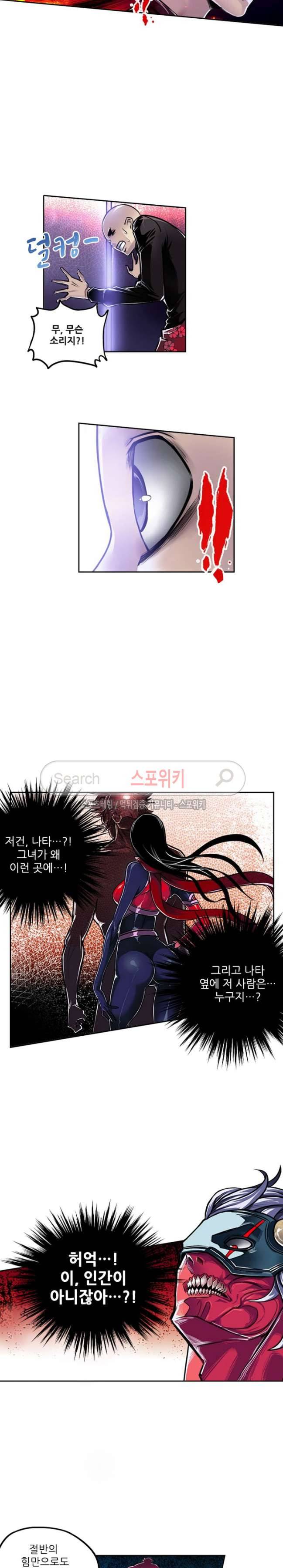 서유요마전 6화 2