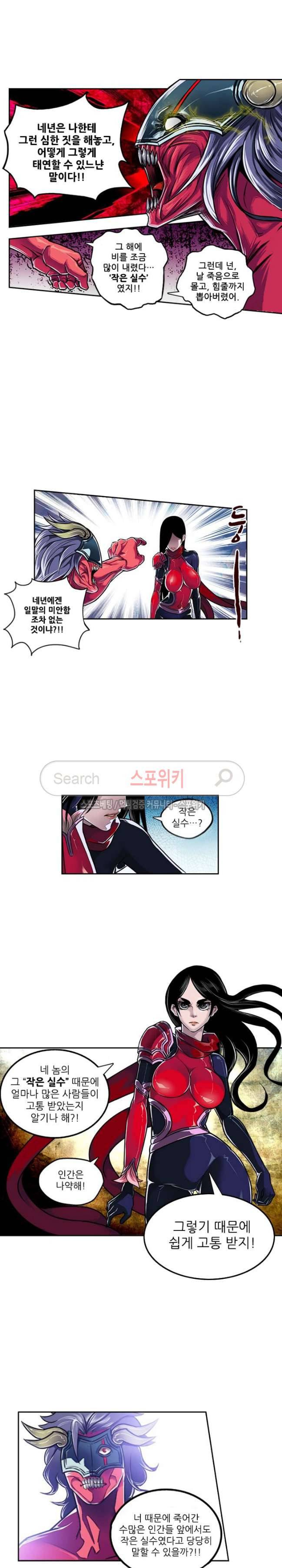 서유요마전 6화 4