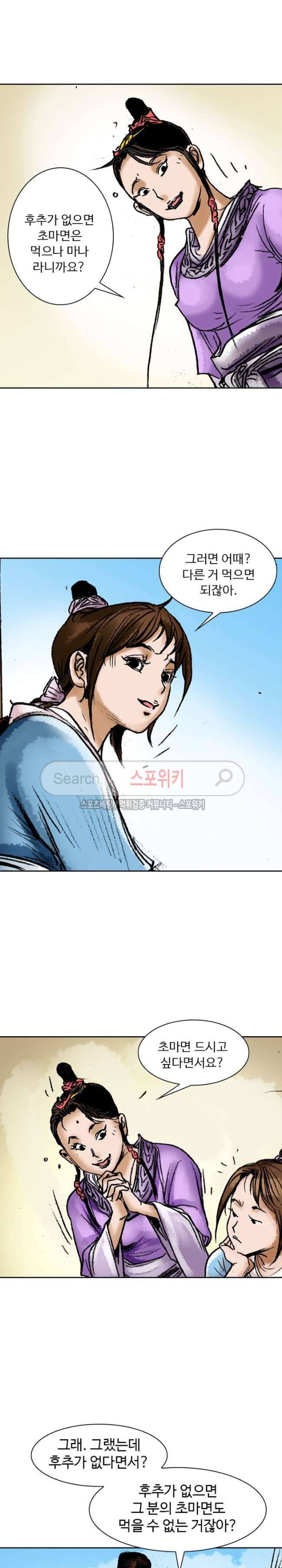 면왕 22화 2