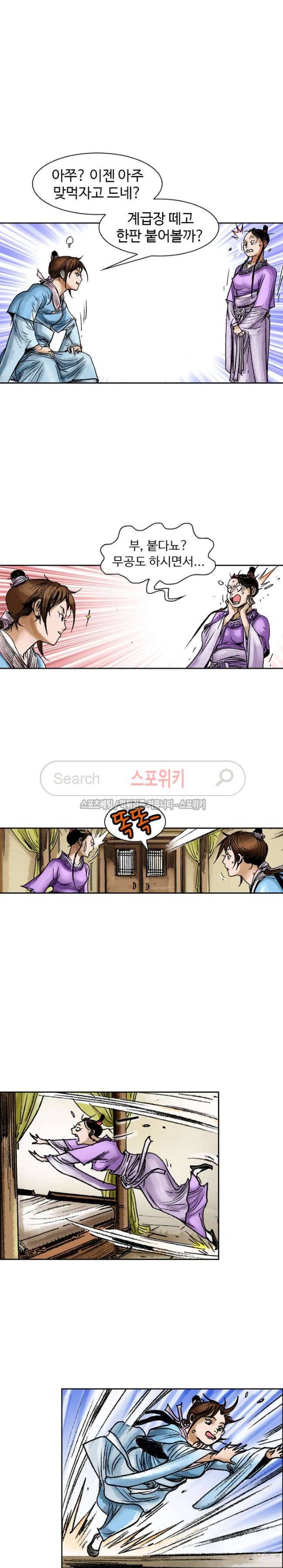 면왕 22화 4