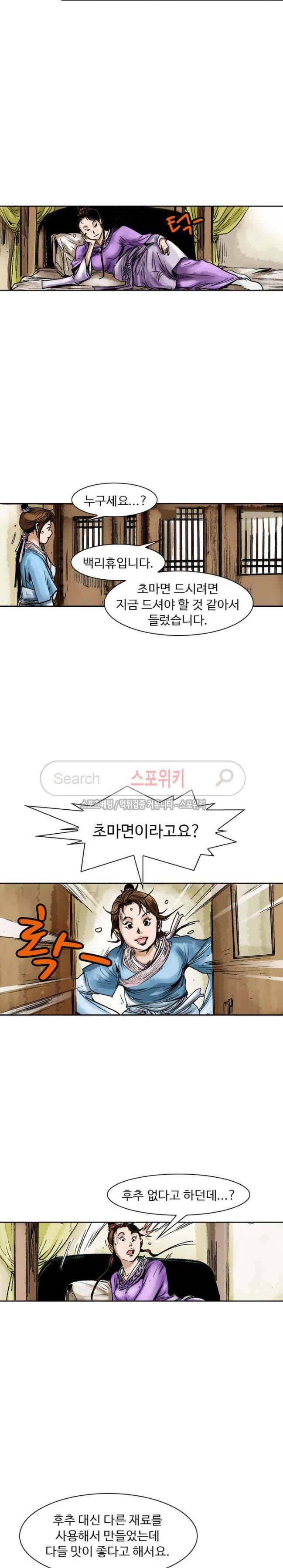 면왕 22화 5