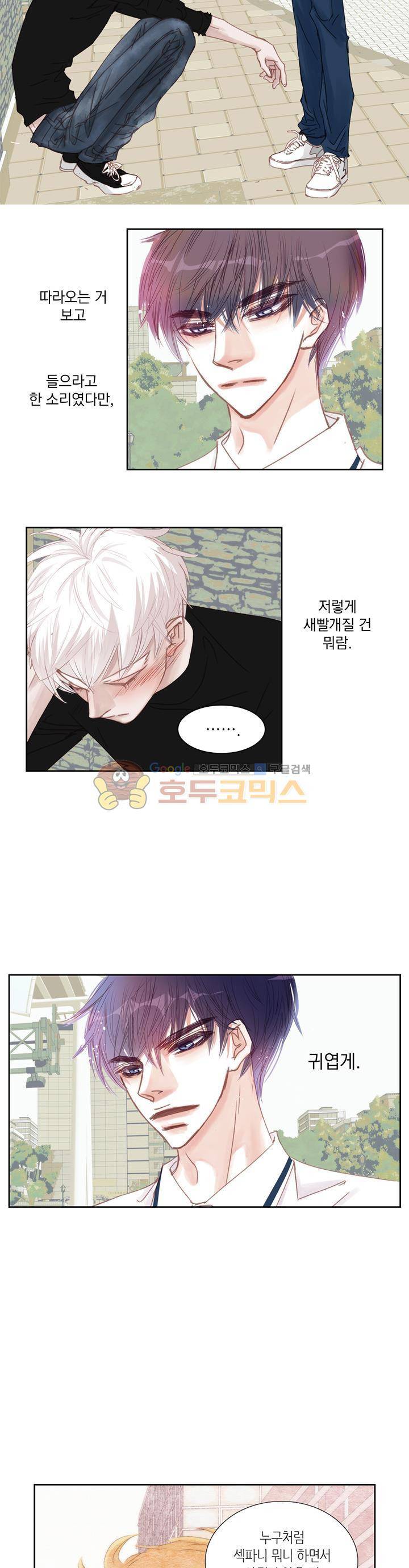 일상다정사 29화 2