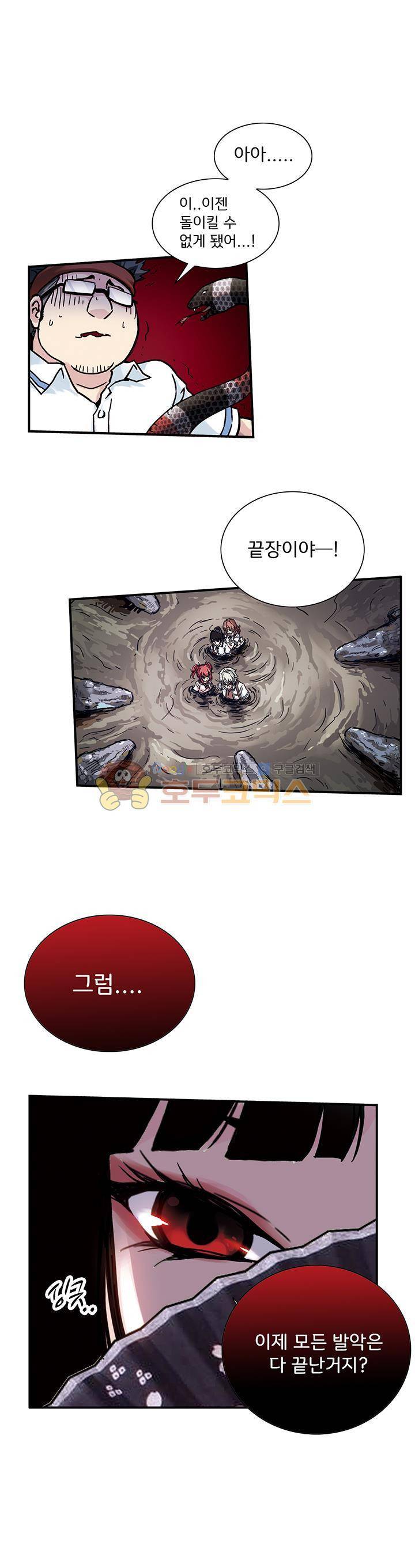 토성 토이샵 38화 1