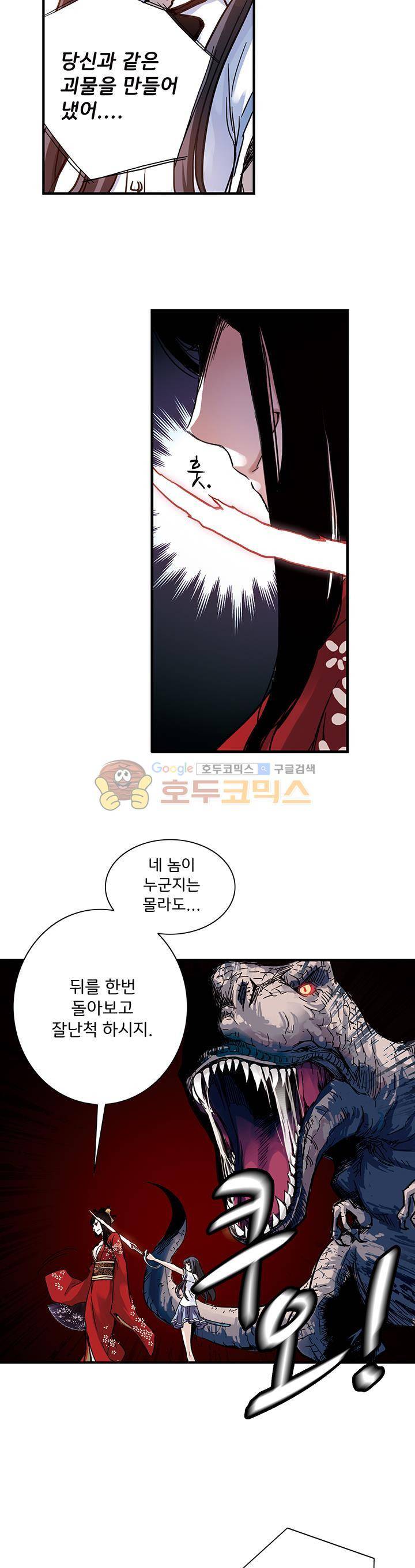 토성 토이샵 38화 4