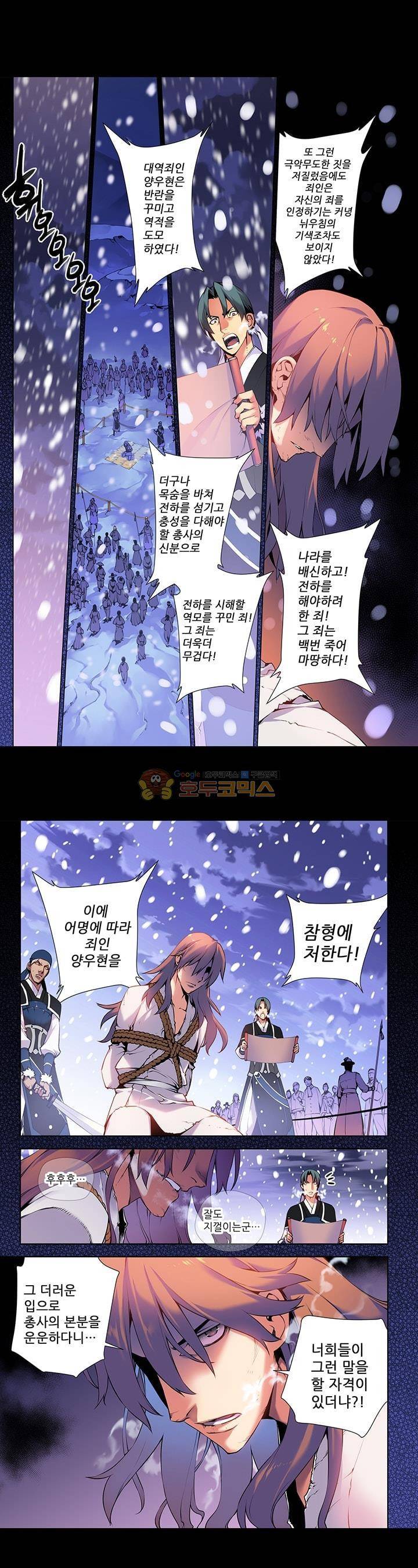 총사(總士) - [프롤로그] 1