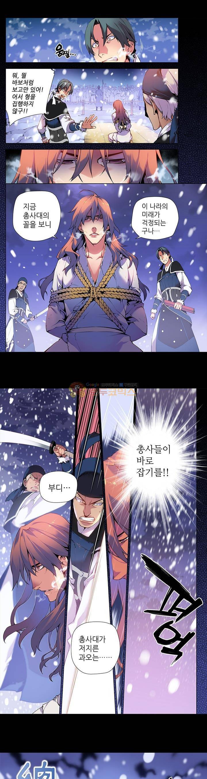 총사(總士) - [프롤로그] 2