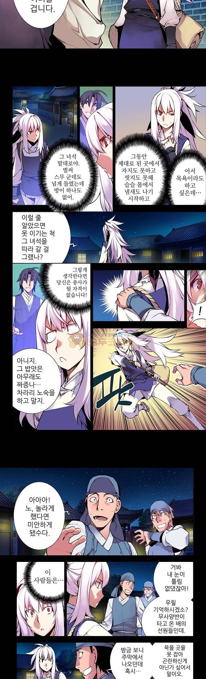 총사(總士) 7화 2