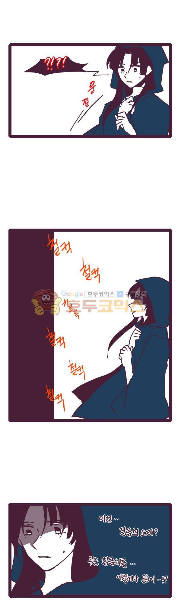 그마남이야기 시즌3 333화 2