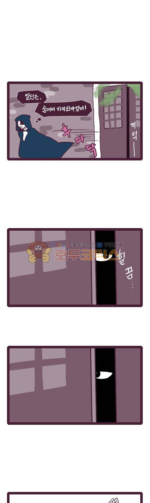 그마남이야기 시즌3 333화 3