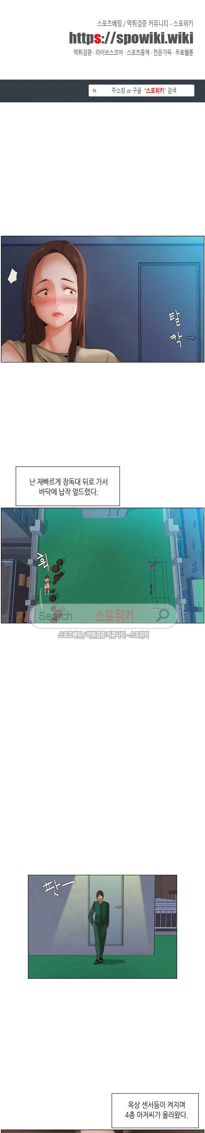 제발 나를 봐주세요 22화 1