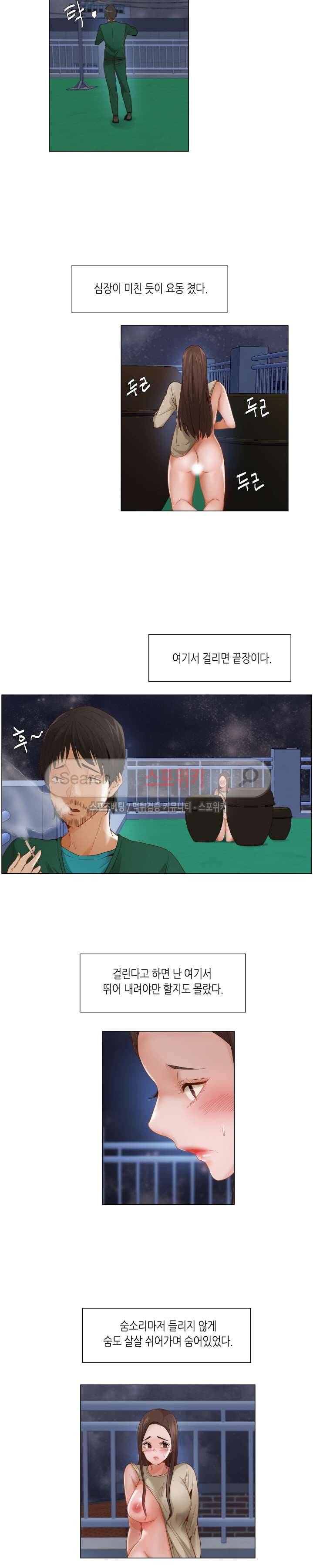 제발 나를 봐주세요 22화 3