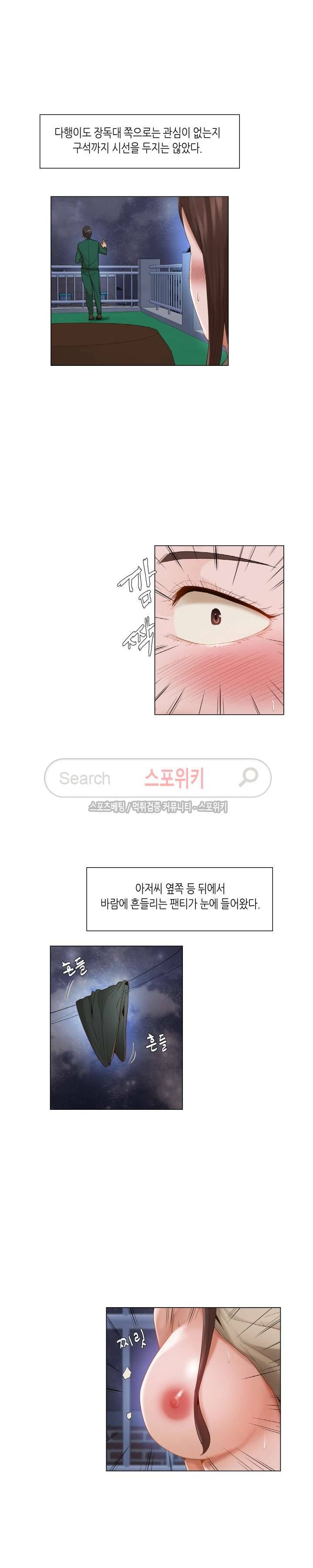 제발 나를 봐주세요 22화 4