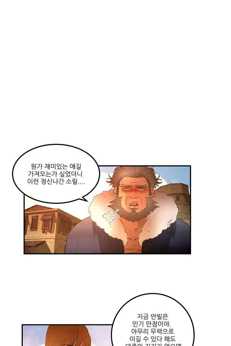 두랄루민 41화 1