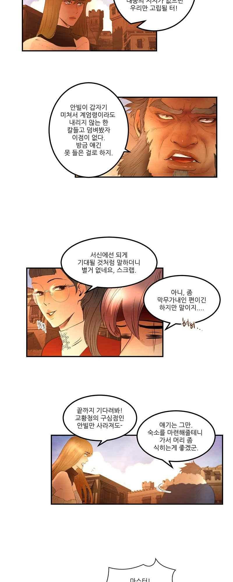 두랄루민 41화 2