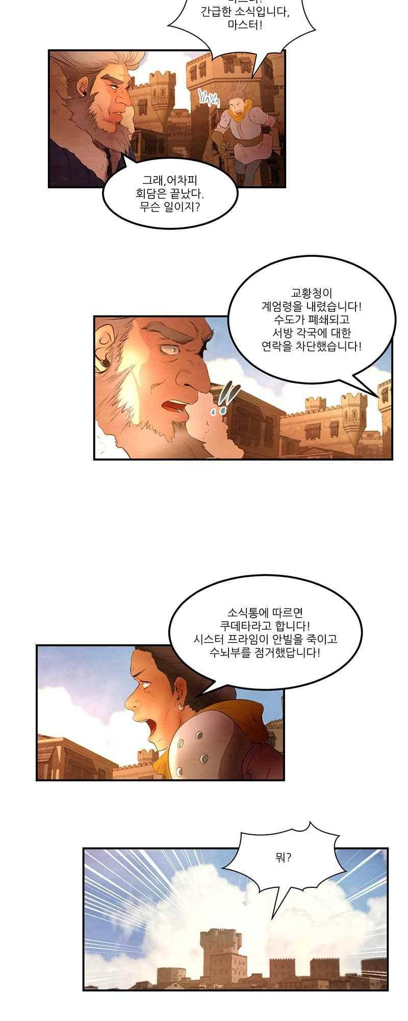 두랄루민 41화 3