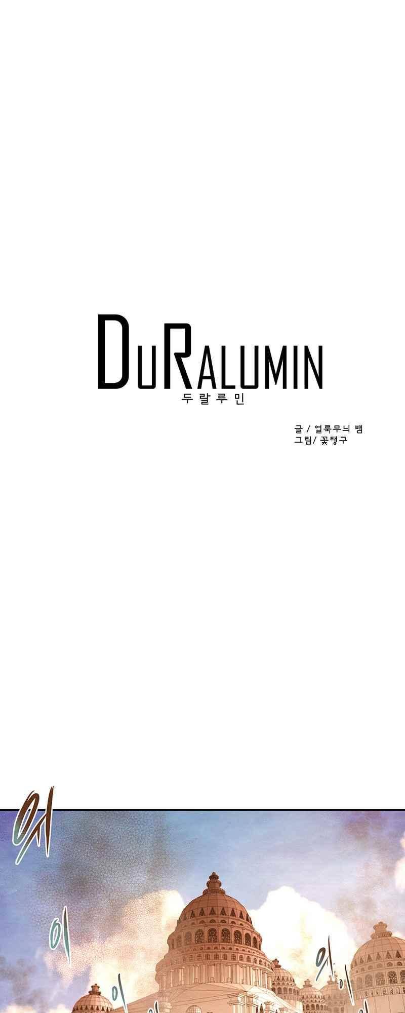 두랄루민 41화 4