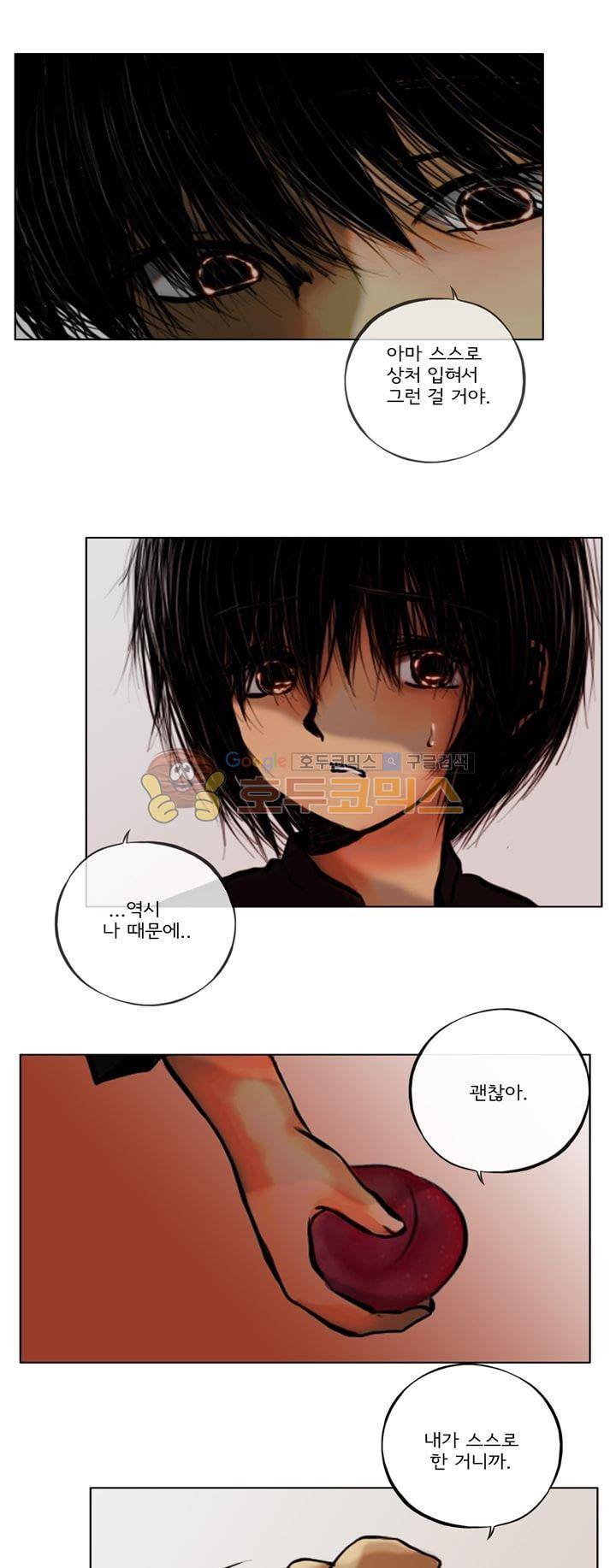 영원의 미르 28화 3