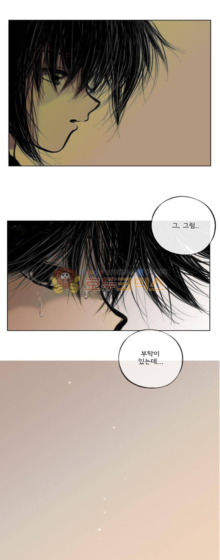 영원의 미르 28화 5