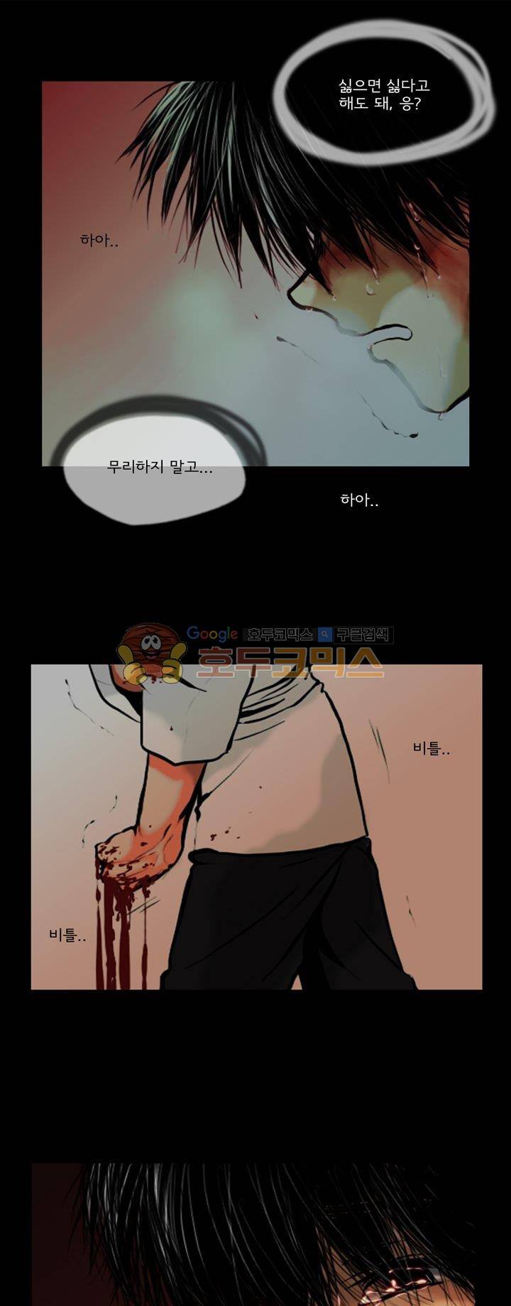 영원의 미르 28화 8