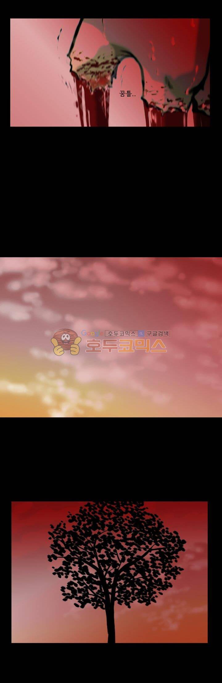 영원의 미르 28화 11