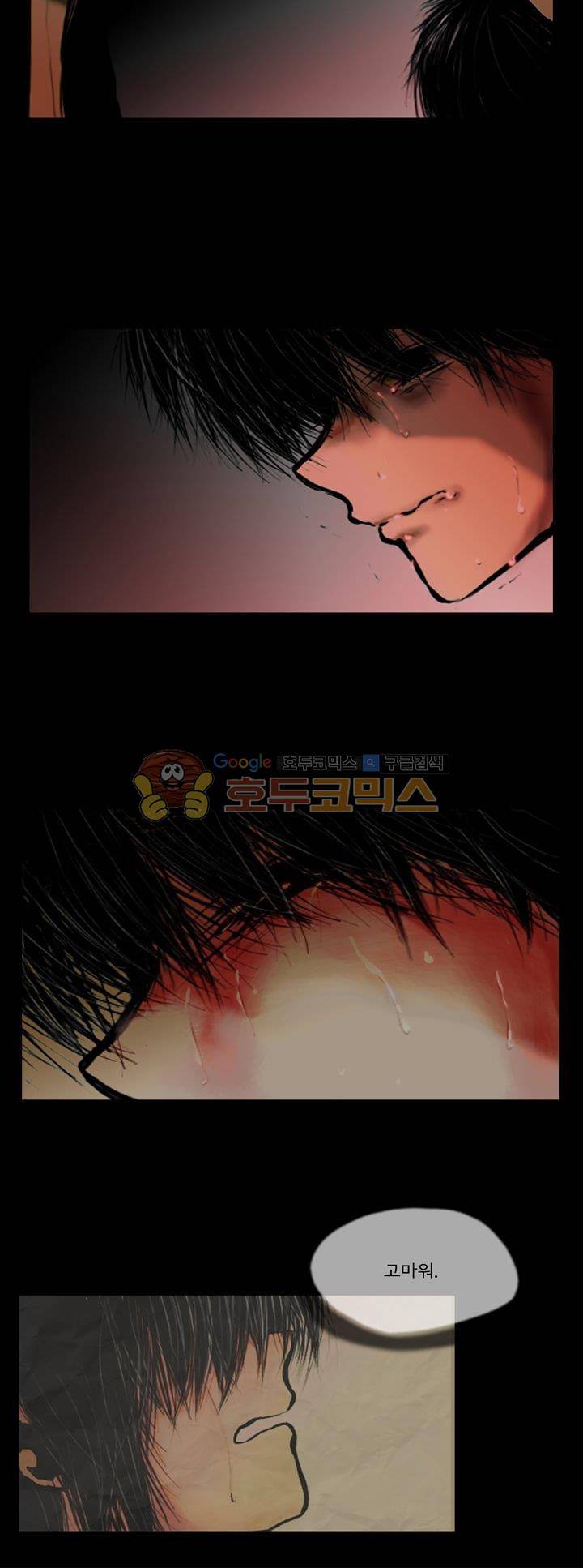 영원의 미르 28화 13