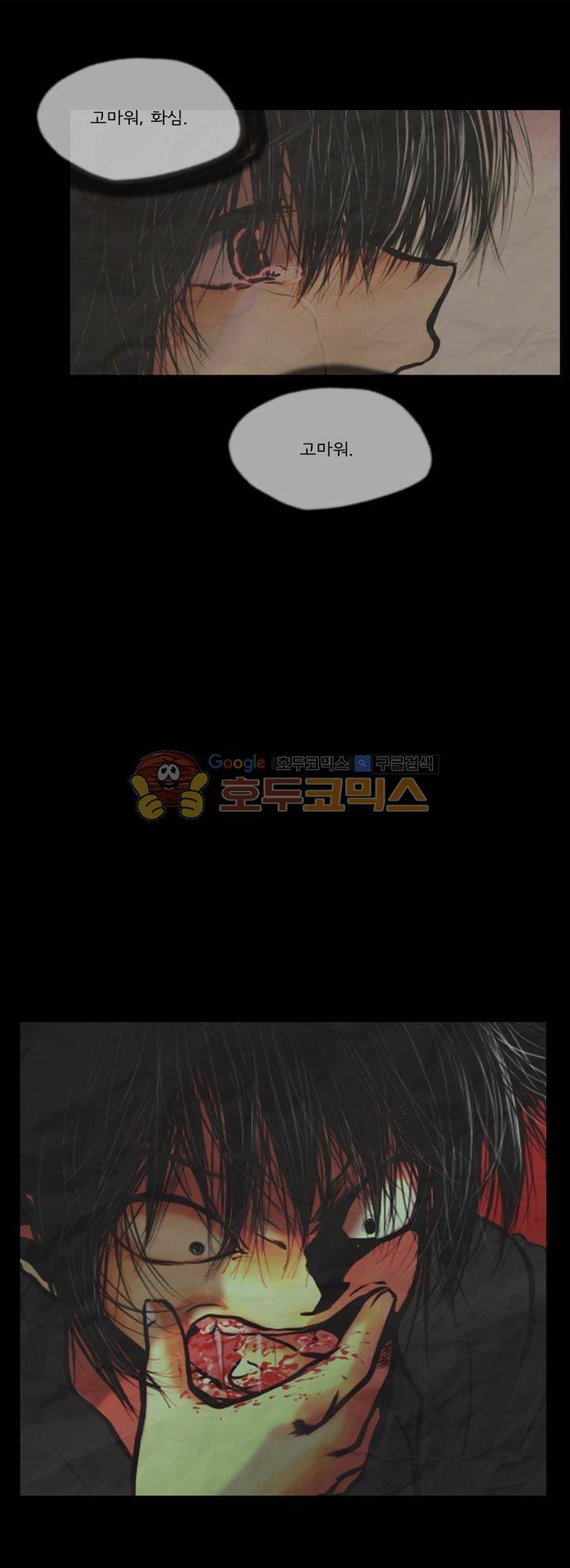 영원의 미르 28화 14