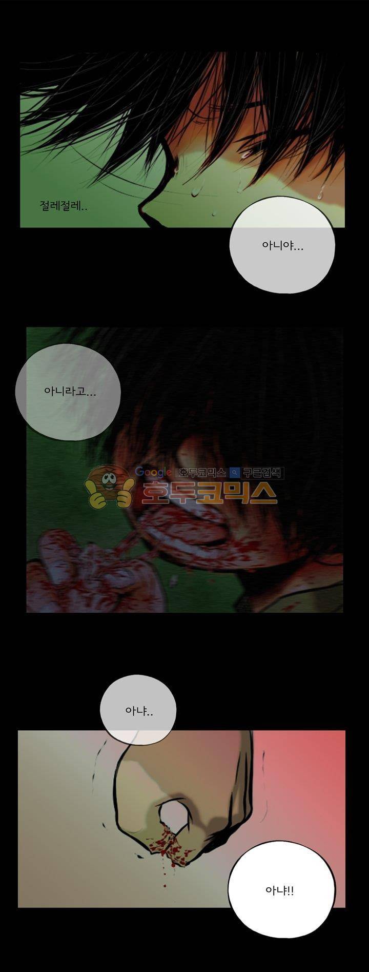 영원의 미르 28화 16