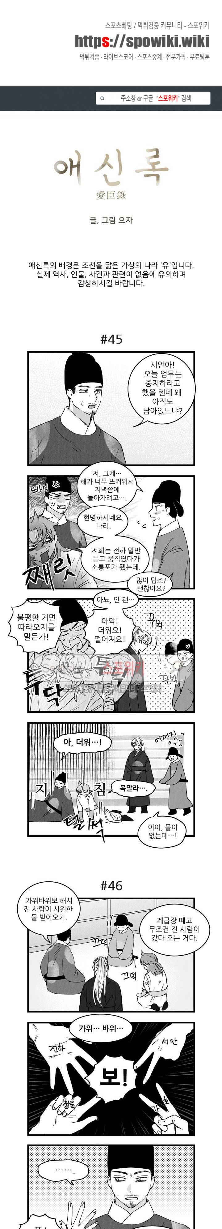 애신록 10화 1