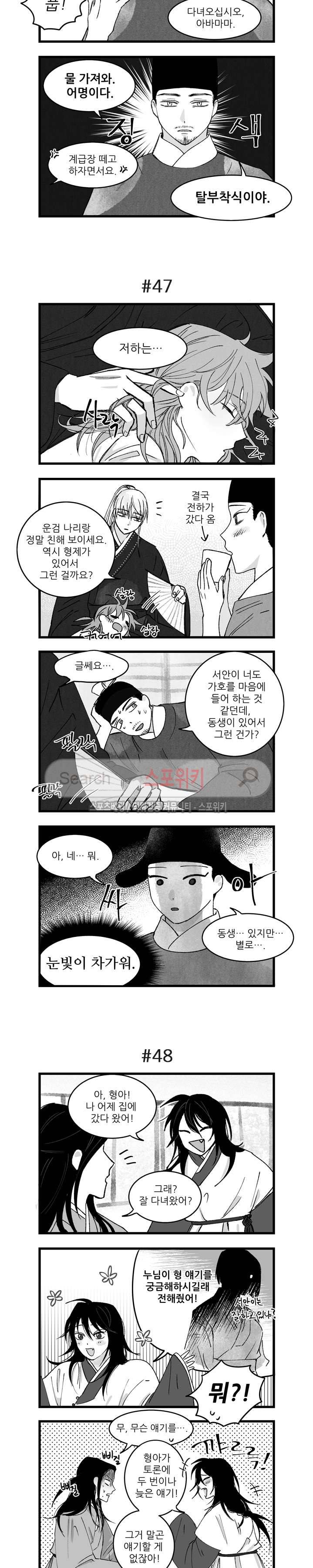 애신록 10화 2
