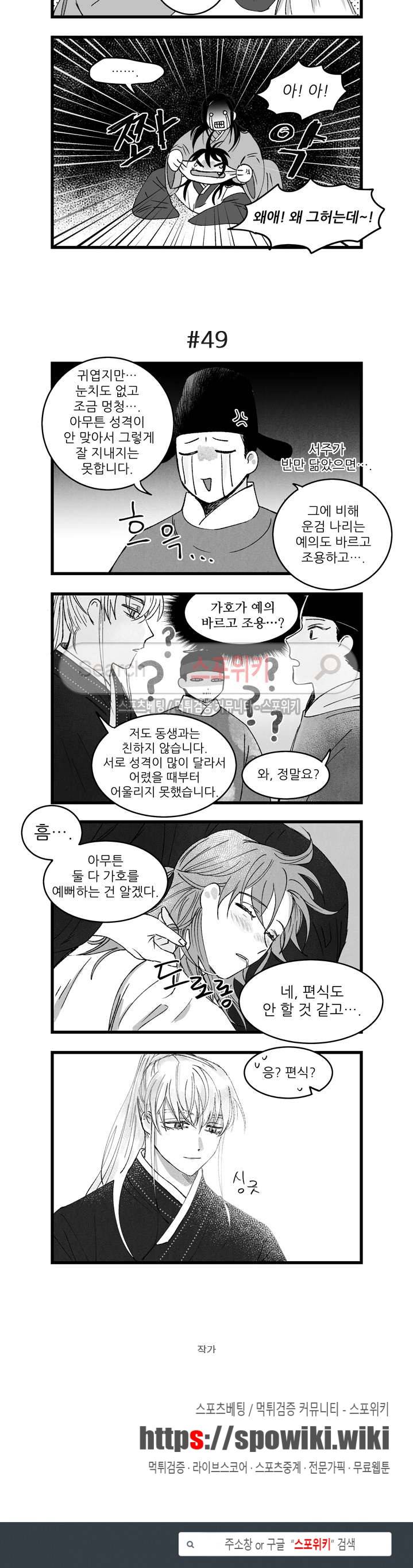 애신록 10화 3